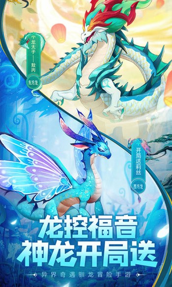 遇见龙赚钱版的图册