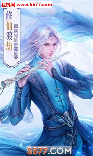 青云传之招摇如霜正版手游的图册