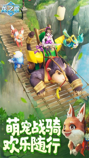 龙之歌送绝版萌宠的图册