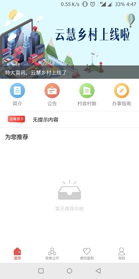 云慧乡村的图册