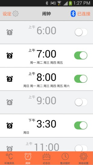 蓝牙挂钟app软件的图册