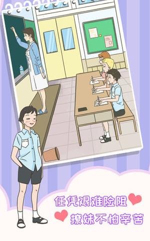 你的另一个秘密朋友圈手游的图册