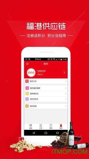 福港商城的图册