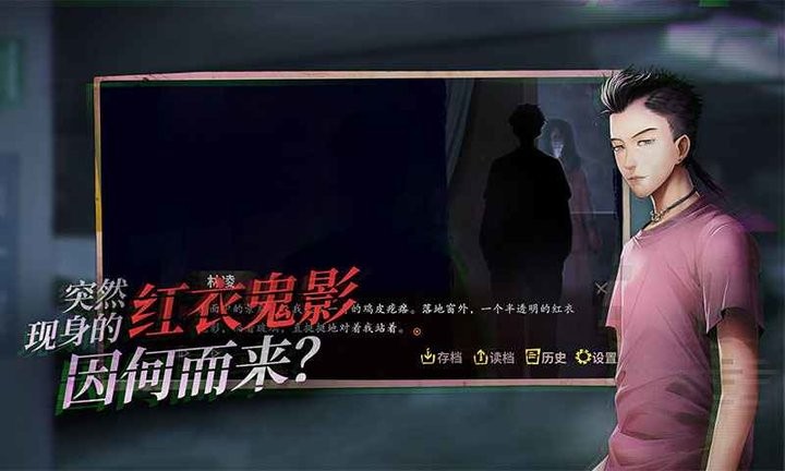 探灵夜嫁手游的图册