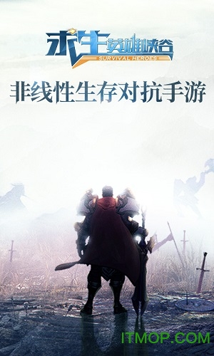 求生英雄峡谷体验服的图册