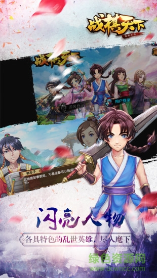 战棋天下bt版的图册