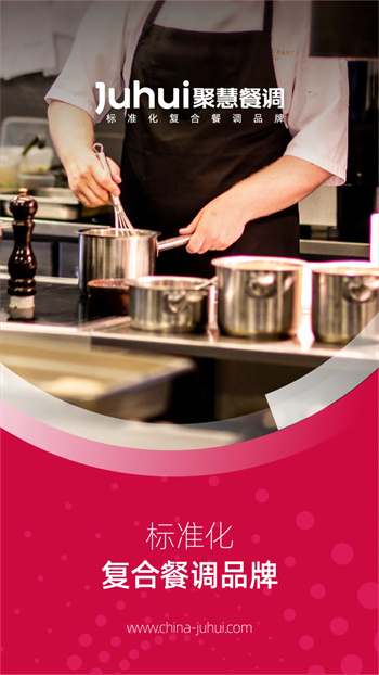 聚慧商城的图册