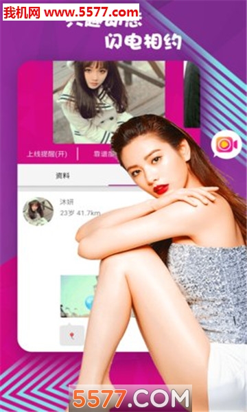 有蜜交友官方版的图册