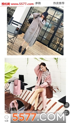 美装秀手机客户端的图册