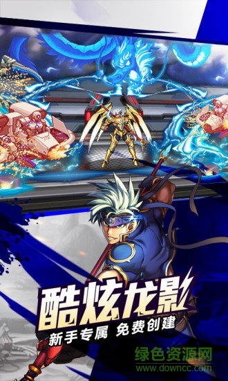 时空猎人热血燃斗祭手游的图册