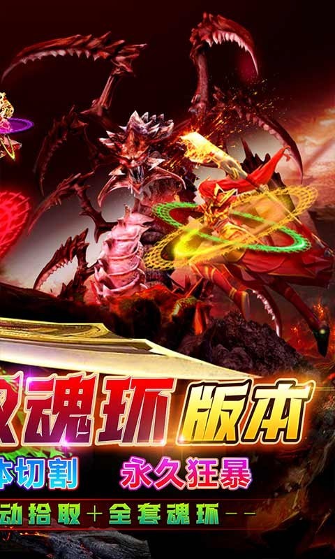 横扫天下最新版的图册