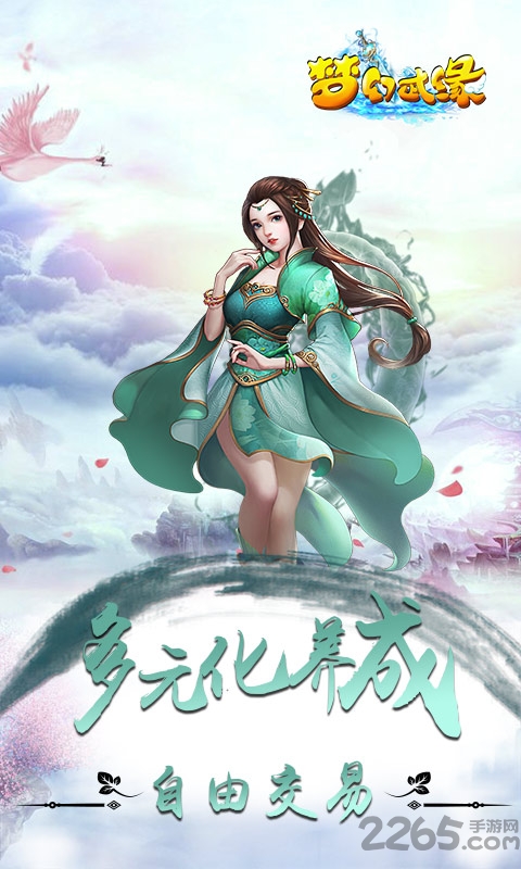 梦幻武缘内购破解版的图册