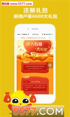 小鸡理财(投资理财)的图册