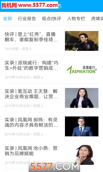 虎啸商学汇手机安卓版的图册