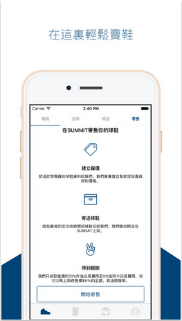 KICKSUMMIT手机客户端的图册
