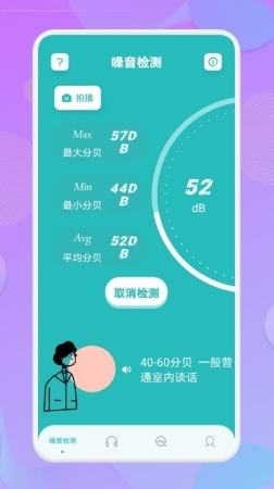 手机分贝测量仪app的图册