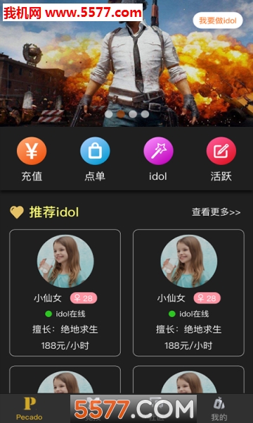 Pclub软件的图册