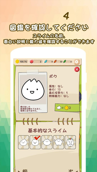 史莱姆进化的图册