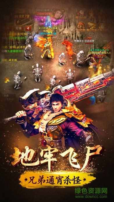 霸域传说的图册