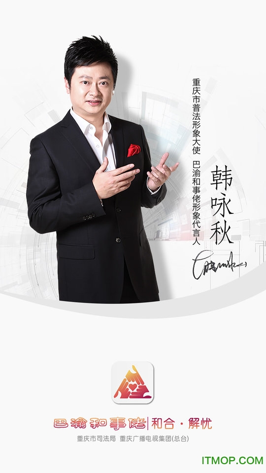 人民调解的图册