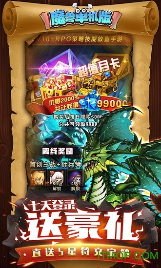 魔兽单机版的图册