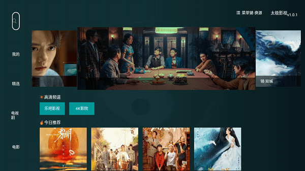 太极影视2025最新版的图册