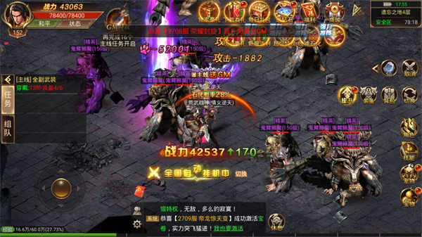 胖子神器的图册