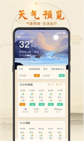 叨叨日历的图册