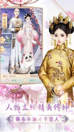 胭脂妃h5的图册