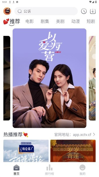 小城追剧最新版免费下载的图册