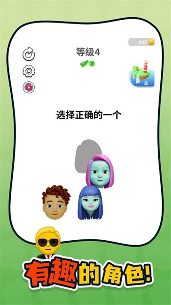 谁是你父母游戏的图册