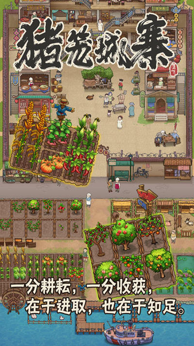 猪笼城寨的图册