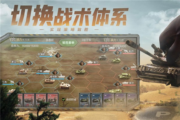 保卫要塞手游下载的图册