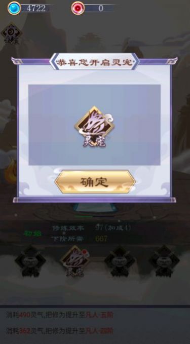 我的万界修仙之旅的图册