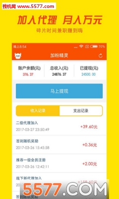 加粉精灵app的图册