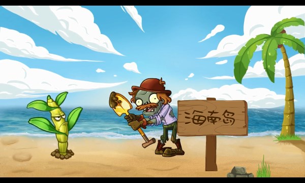 植物大战僵尸2龙年版的图册