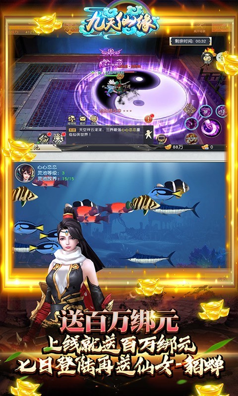 九天仙缘福利版的图册