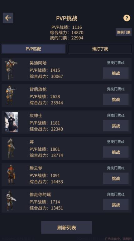 异能失控免广告版的图册