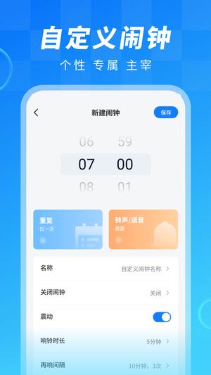 闹钟大师的图册