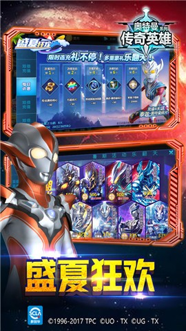 奥特曼传奇英雄全英雄解锁满星的图册