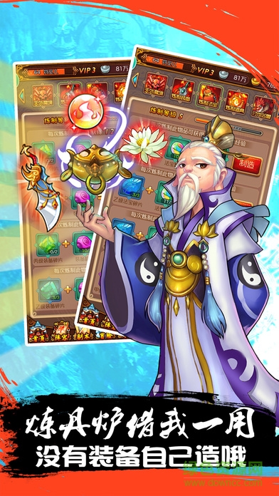 搜神战记官方版的图册