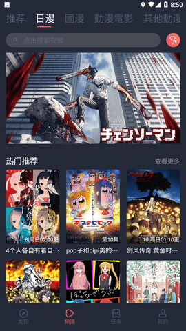 囧次元无广告版本的图册