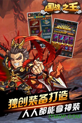 国战之王内购破解版的图册