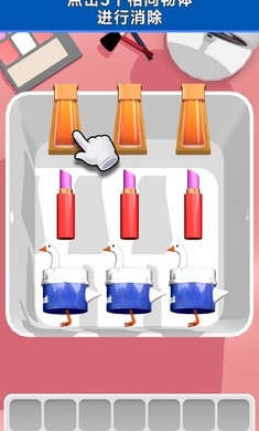 抓大鹅微信小游戏的图册