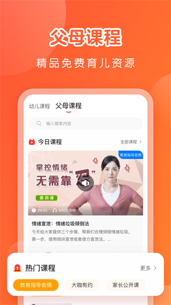 亿童学园软件的图册