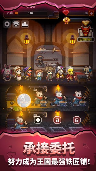 江湖铁匠铺的图册