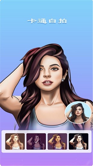 全能美颜萌拍相机官方版的图册