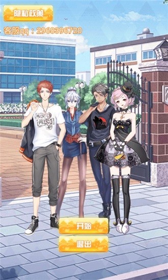 樱花学校恋爱日记手游的图册