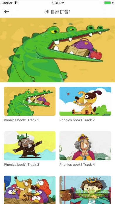 太原新航魏老师教育app的图册