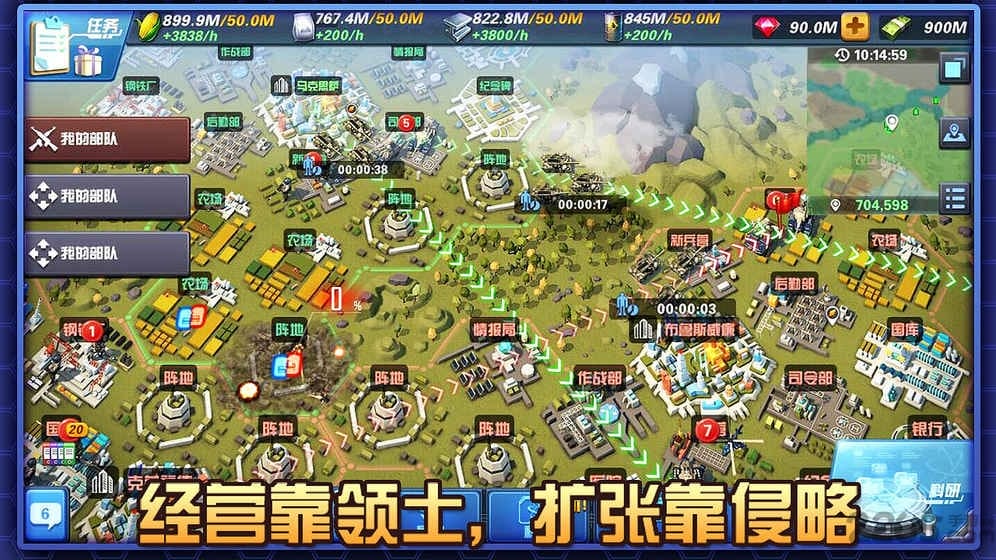 文明与秩序手游的图册